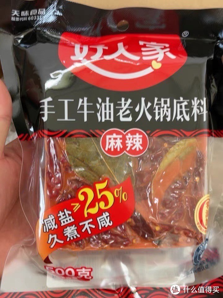 「好人家火锅底料」打造火锅美味传奇