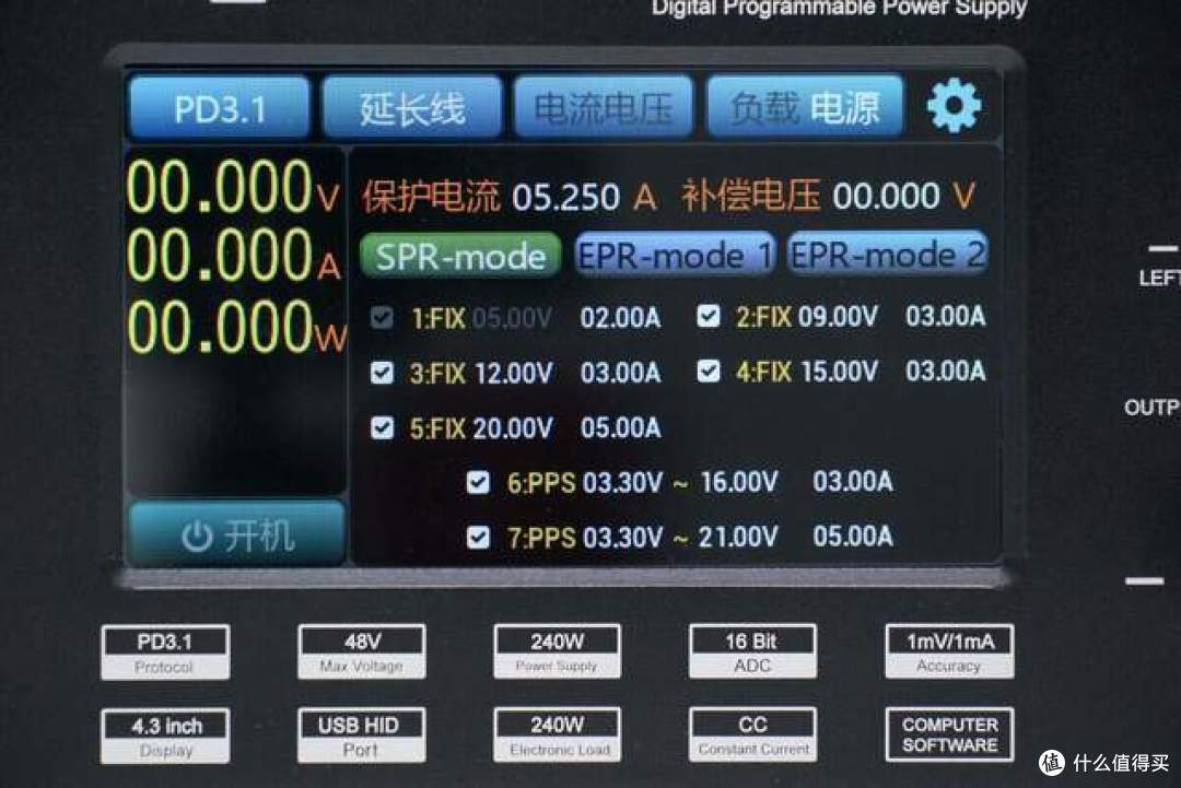 一文看懂，如何测试 PD 3.1 240W 线材