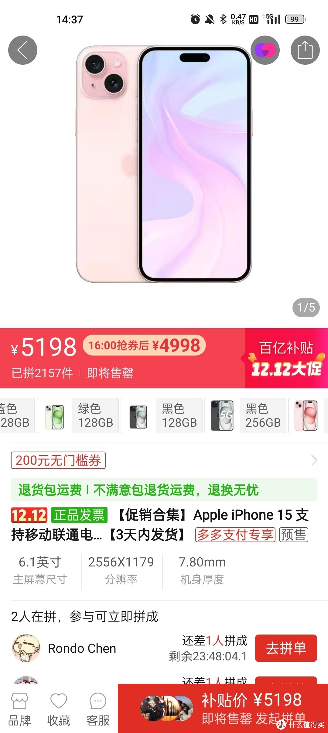 年末 iPhone 15 最后一波大降价！4998 起！