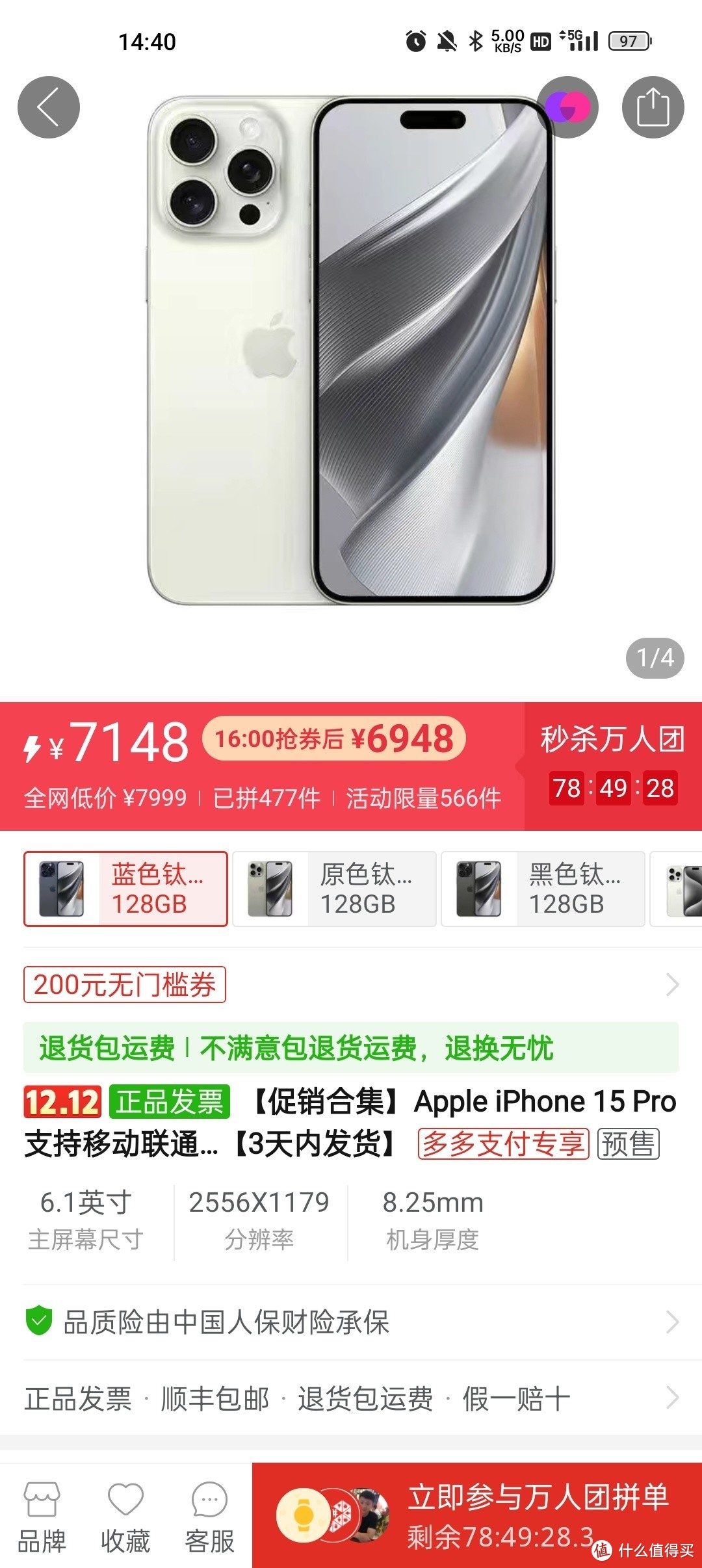 年末 iPhone 15 最后一波大降价！4998 起！