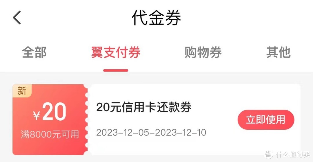 建行抽最高88888CC豆！建行/工行2元立减金！10元E卡！20元还款券！