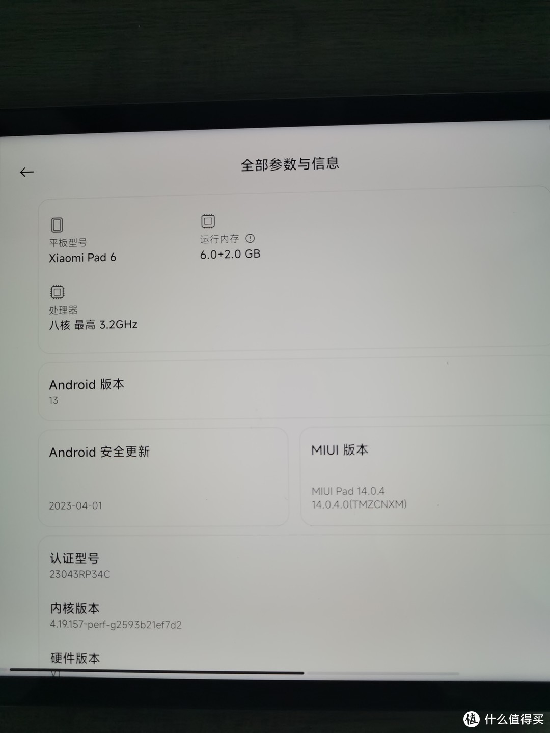 小米平板6，性能颜值两手抓，性价比平板的不二之选