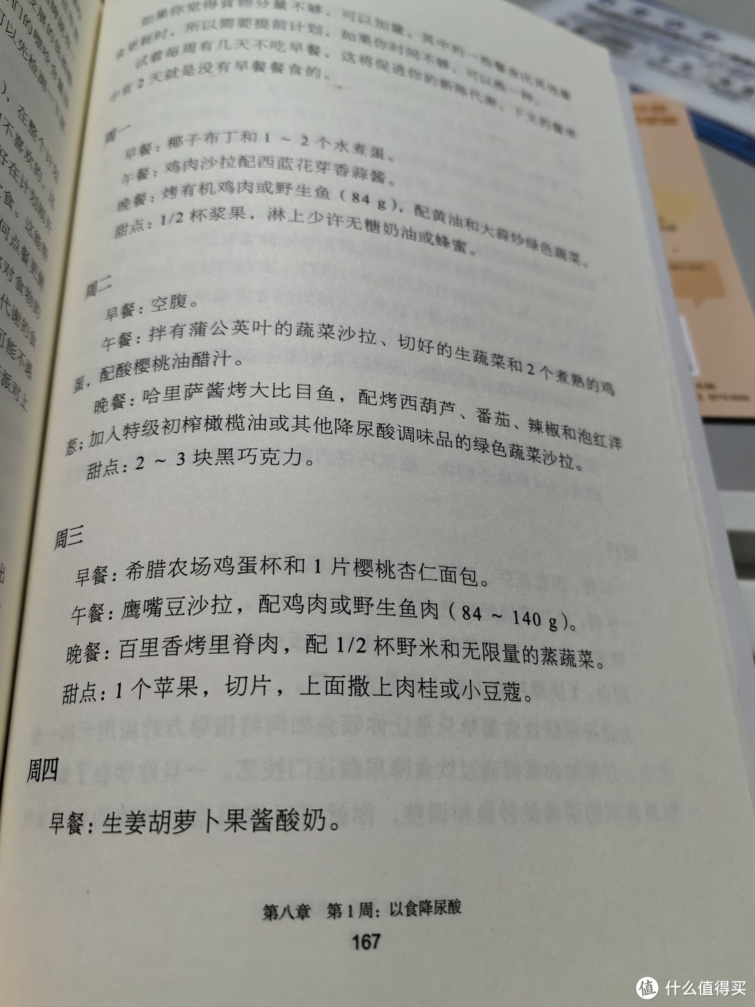 《疯狂的尿酸》，卑微的人类——这本科普书到底讲了些什么？