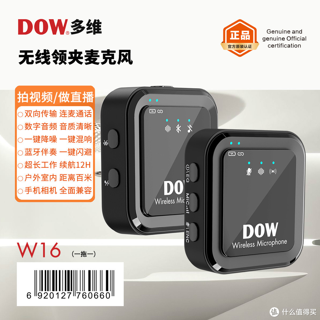 无线领夹麦使用方法 | 多维W16产品清单及功能简介