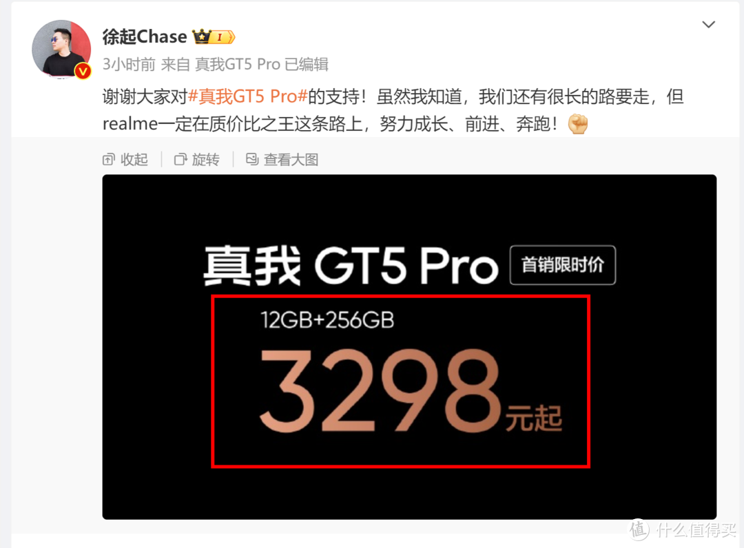 真我GT5 Pro正式发布，3298元起步比友商少1元，但是配置更强几分
