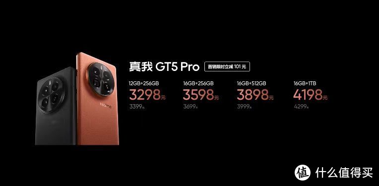 真我GT5 Pro正式发布，友商看到后要抓紧降价了