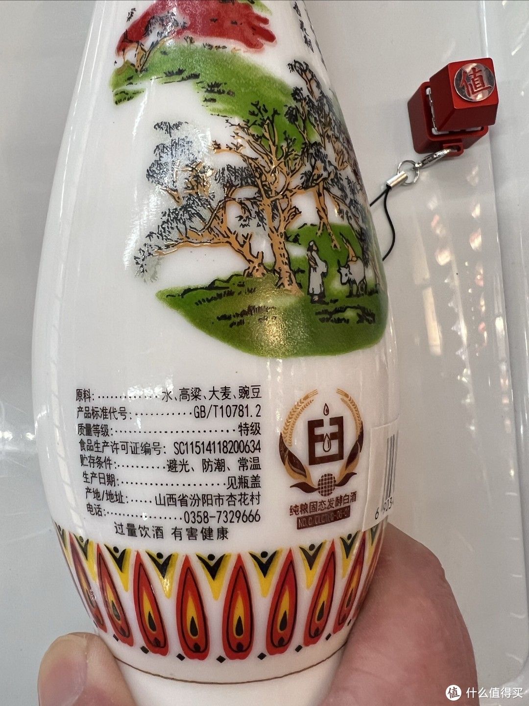 汾酒一款常青款，乳玻汾，我说的常青，是价格一直这么常青哦！