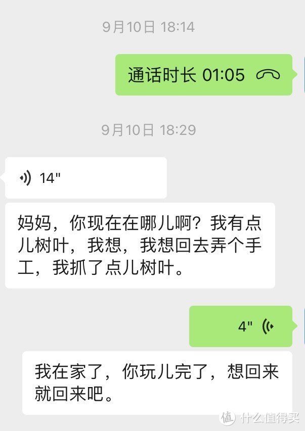 儿童电话手表，守护宝贝安全成长