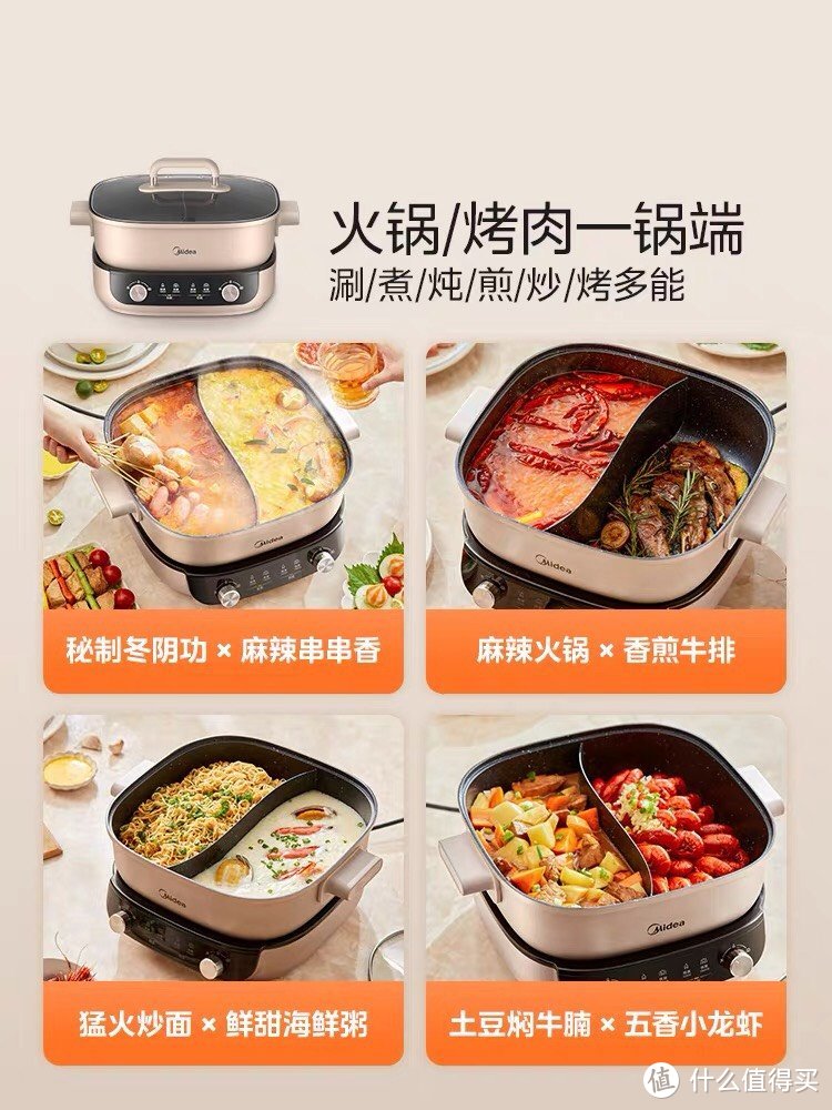 美的电火锅：家庭美食的多功能利器