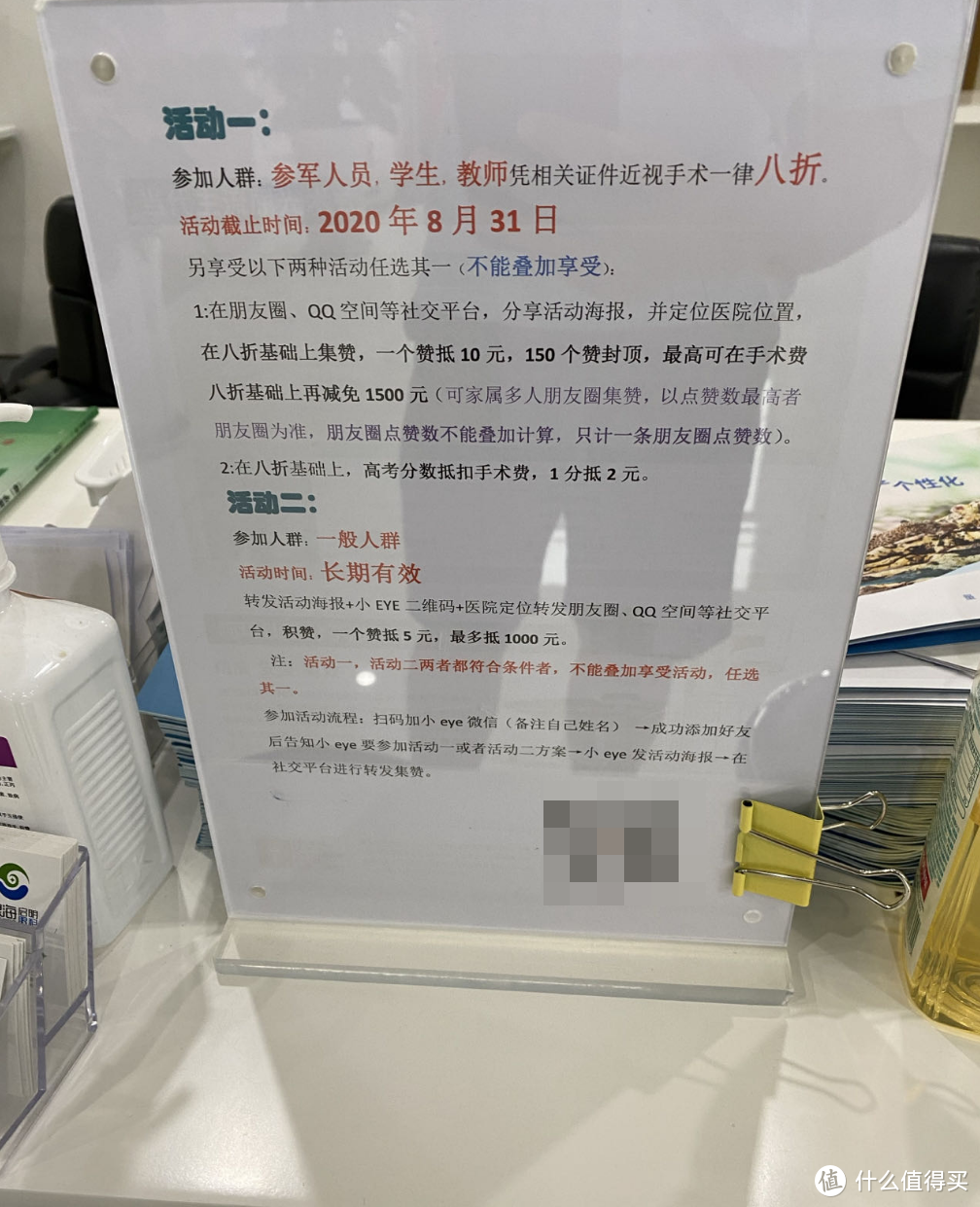 近视手术，一场关乎人生的“豪赌”——全飞秒3年有感