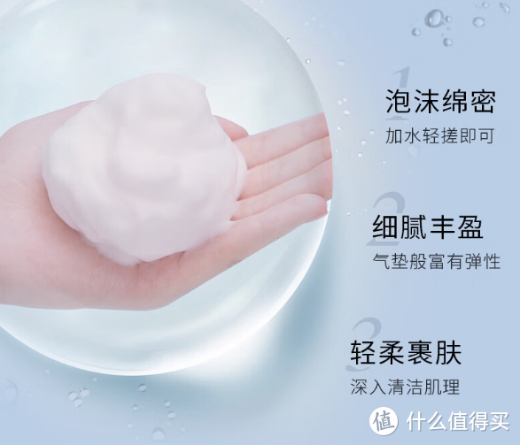 茵芙莎(IPSA)水润清新洁面泡沫：清新保湿、卸妆轻松!