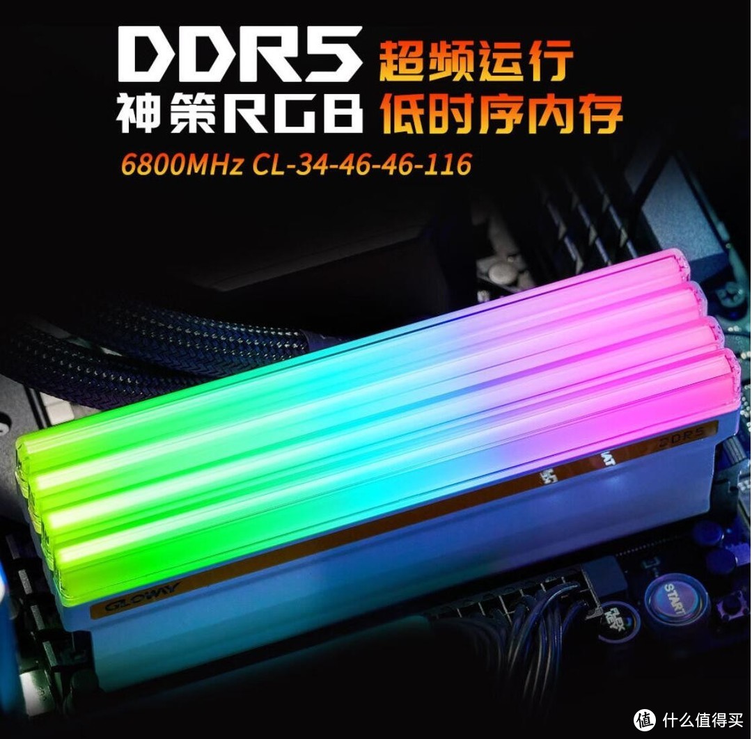 装机、扩容必备，几款价优、可超频至8000的32GB、48GB DDR5套装分享(光威篇)