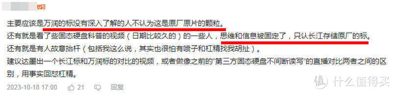 打着原厂颗粒的幌子忽悠消费者？某墨这波操作神了，不服不行！