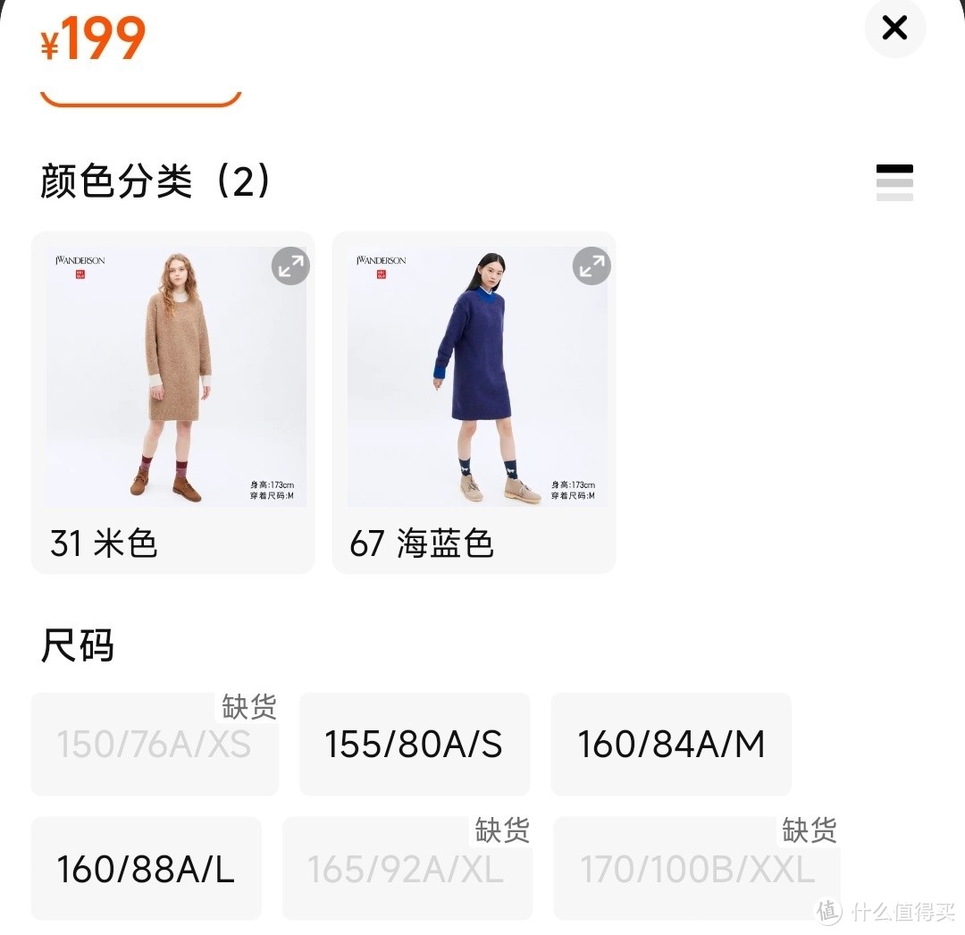 优衣库JWA女生长裙降价200元！秋冬季买件针织裙吧，好看又暖和～