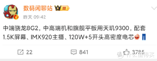 红米K70性价比高？这三款即将上市的性价比神机表示不服