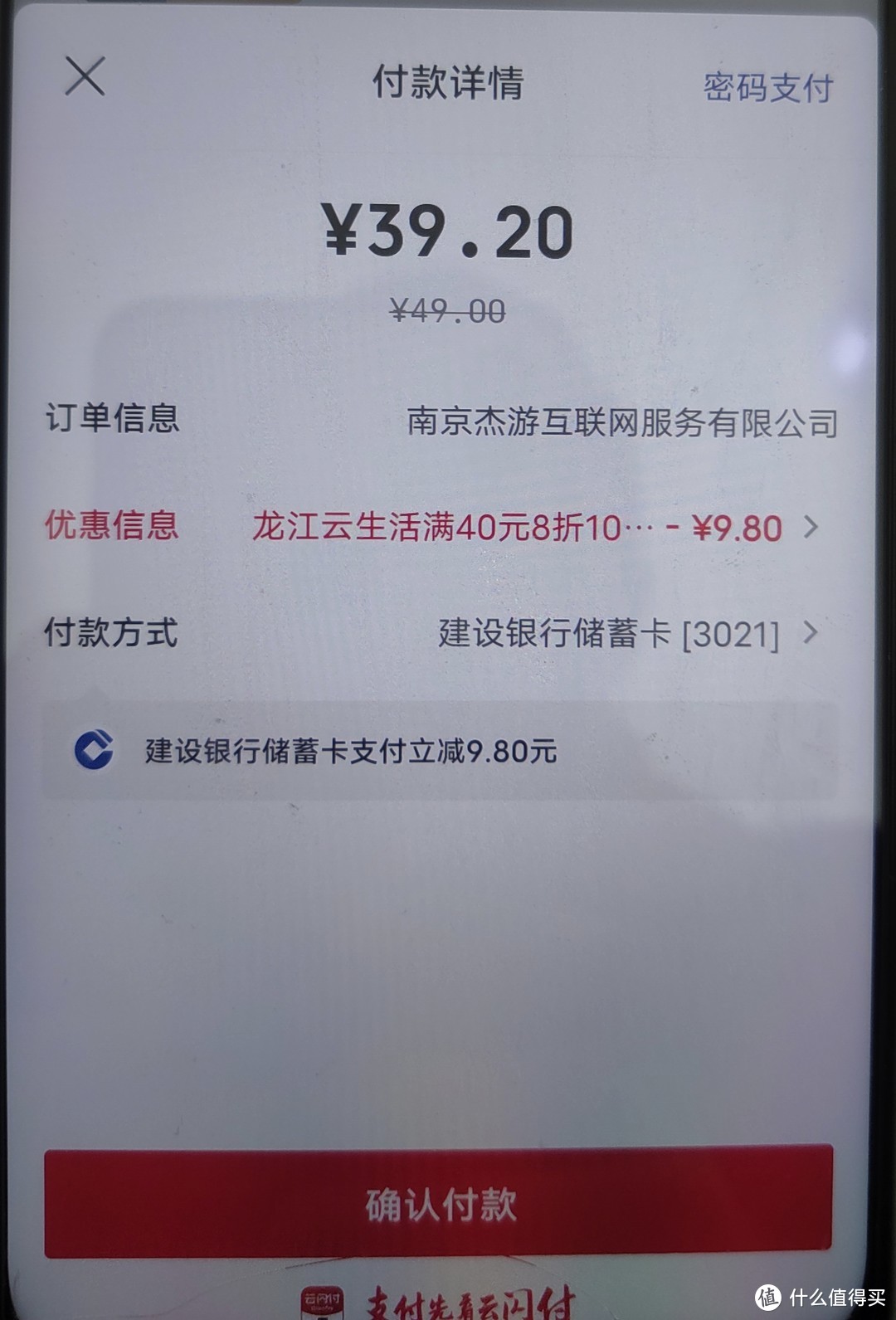 39.2续费62ViP,全国通用