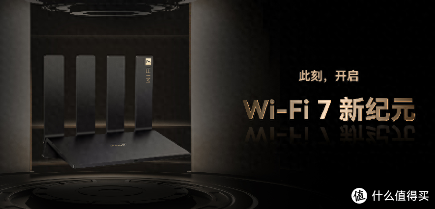 是时候换上Wi-Fi 7路由了！华为路由BE3 Pro正式开售！