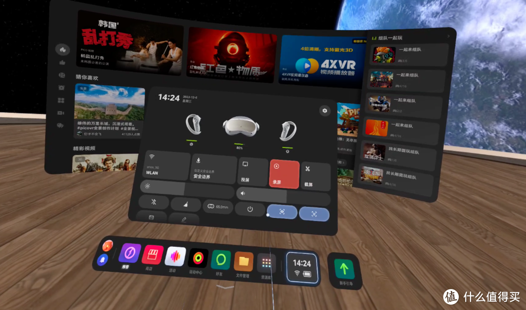 入手PICO 4 Pro，开启了看直播新大门，刷VR直播简直停不下来