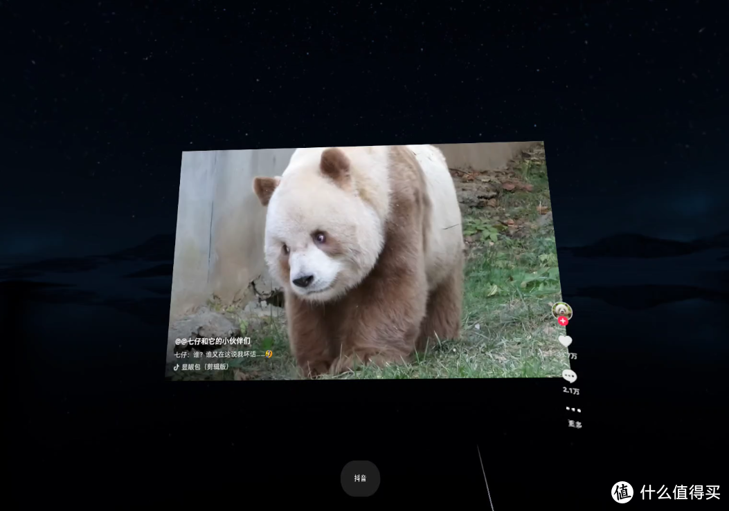 入手PICO 4 Pro，开启了看直播新大门，刷VR直播简直停不下来