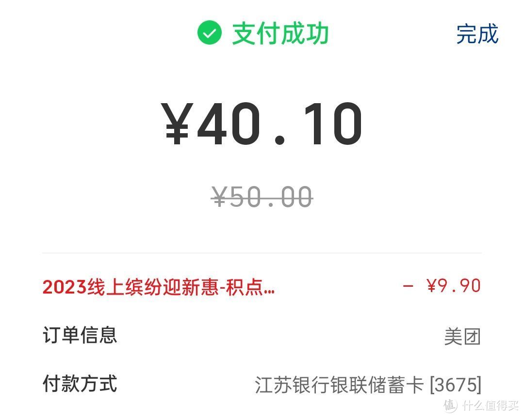 拼多多30-10，工行信用卡20元权益，京东建行4元支付券