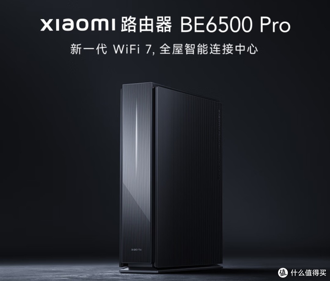 历史低价，小米 BE6500 Pro 只要599元，双频6500M，Mesh无线，WiFi7，内置中枢网关。需要的可以冲了