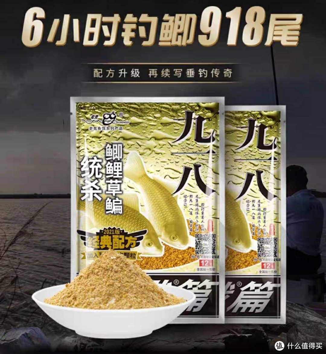 国货龙王恨VS老鬼，通用型“老三样”鱼饵无敌，钓鱼爆护不空军！