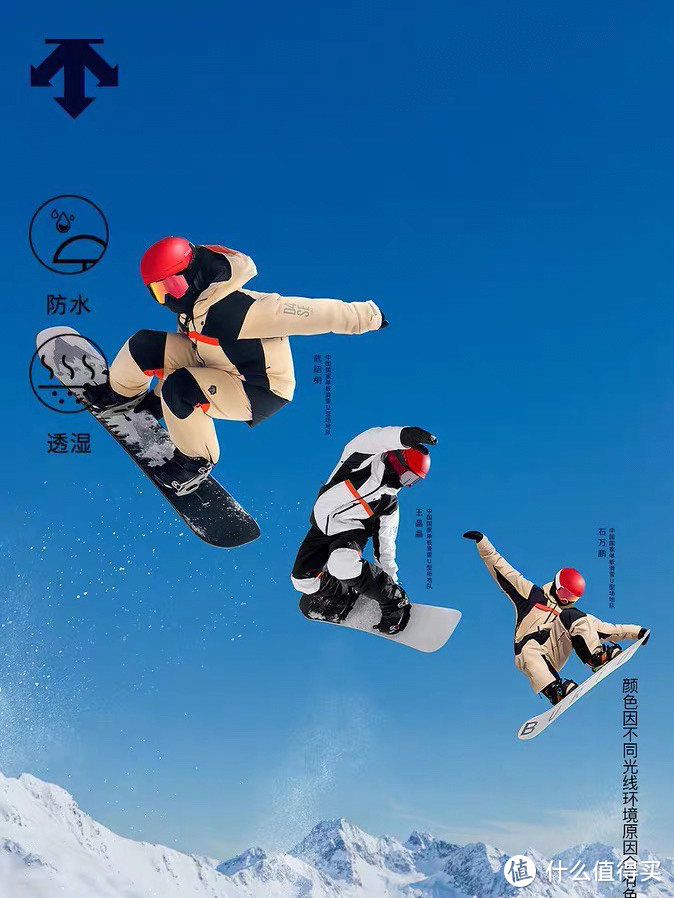 迪桑特SNOWBOARD系列滑雪服：技术与时尚的完美融合