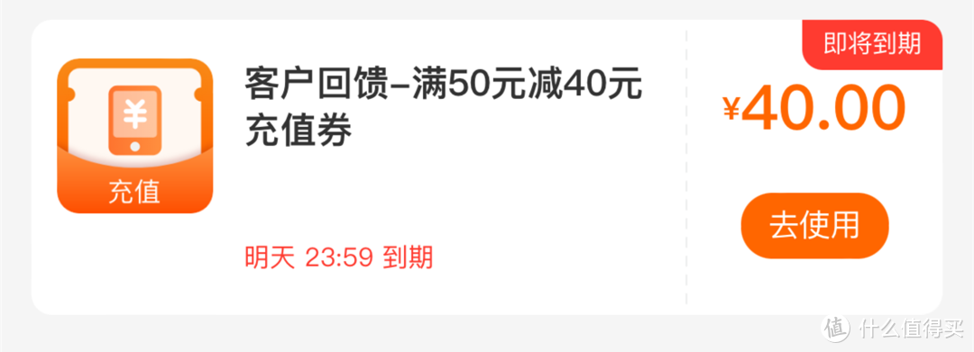 建行生活App悄悄发神券啦，只需10元充50元话费，逾期作废赶紧领用！