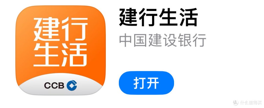 建行生活app悄悄发神券啦,只需10元充50元话费,逾期作废赶紧领用!
