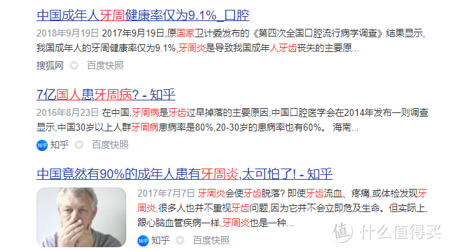 科普电动牙刷的好处与坏处：三大黑名单深坑不得不防！