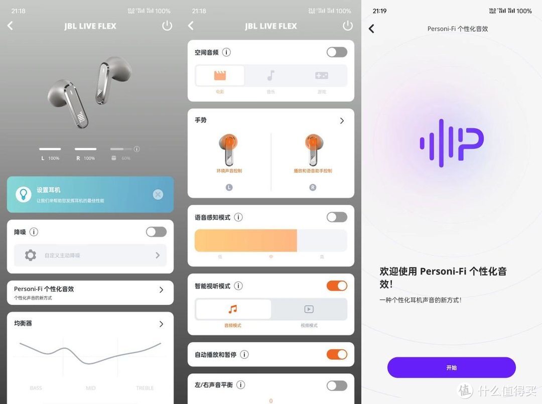 完美平替AirPods 3？半入耳式另一个最优解，JBL LIVE FLEX体验报告