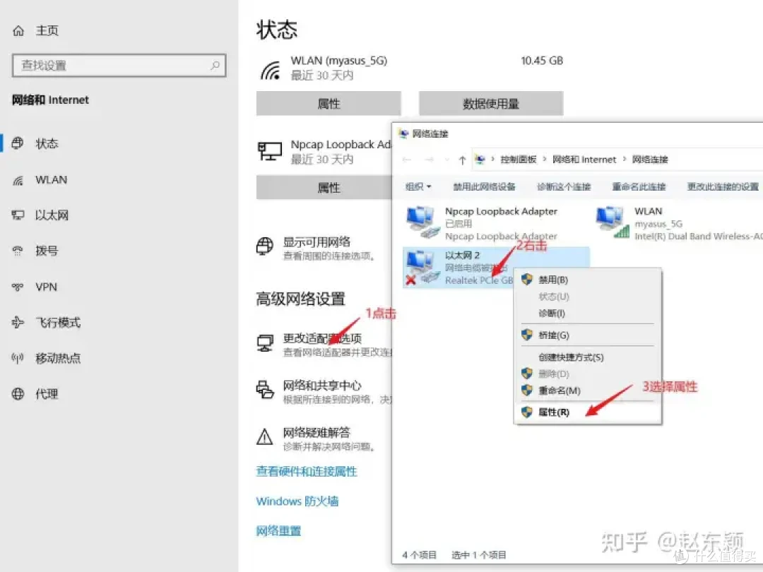 软路由再见-0成本狗东亚瑟AX1800 pro刷iStoreOS教程