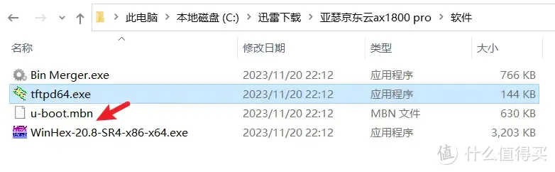 软路由再见-0成本狗东亚瑟AX1800 pro刷iStoreOS教程