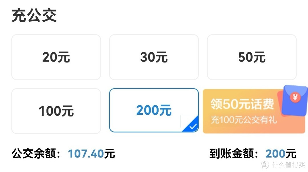 重庆移动0元换超级手机卡首次充值20元公交费赠20元话费，再充100元公交费得50元话费