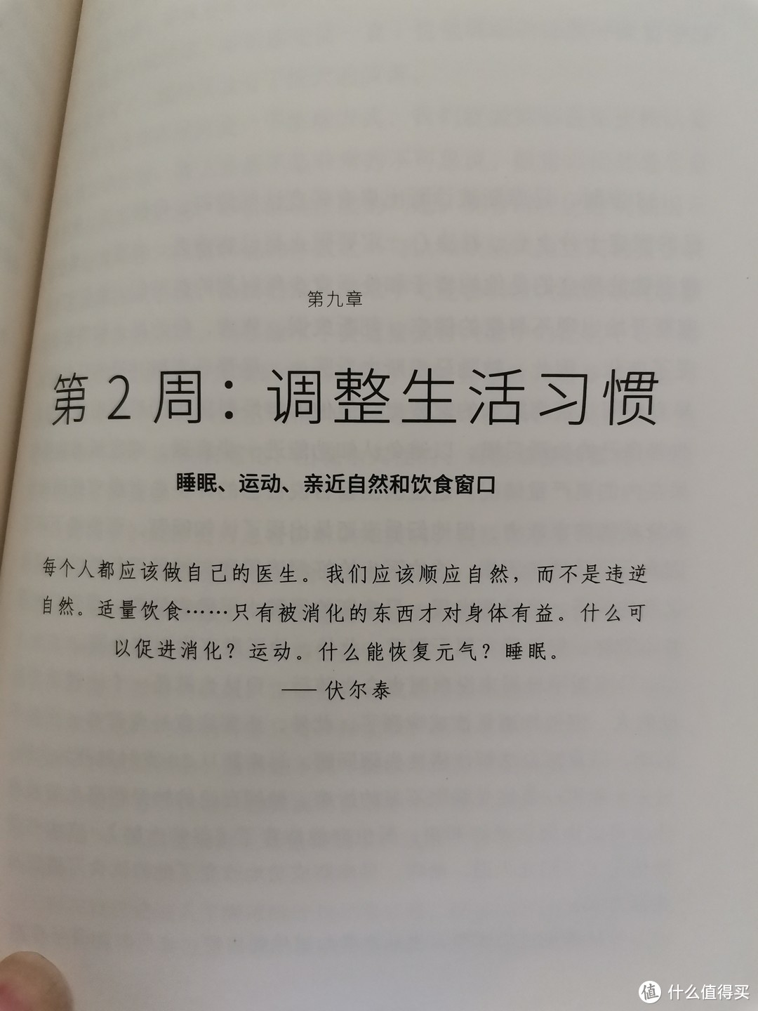 尿酸=痛风？大错特错！看完这本书，你才知道的尿酸真相