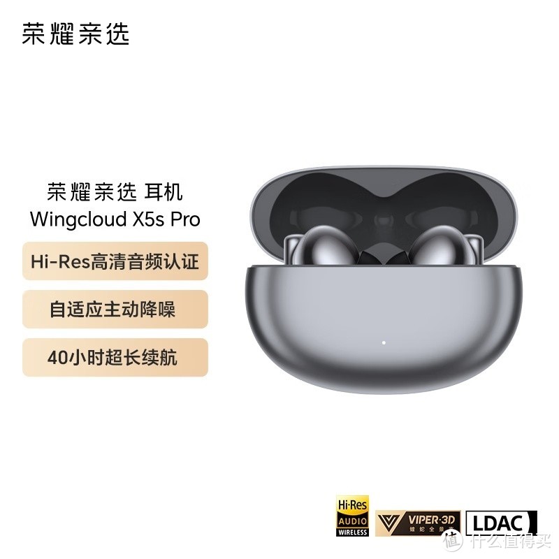 荣耀亲选 Wingcloud X5s Pro 真无线降噪蓝牙耳机 主动 降噪 适用小米苹果华为手机 mate60系列 钛银色