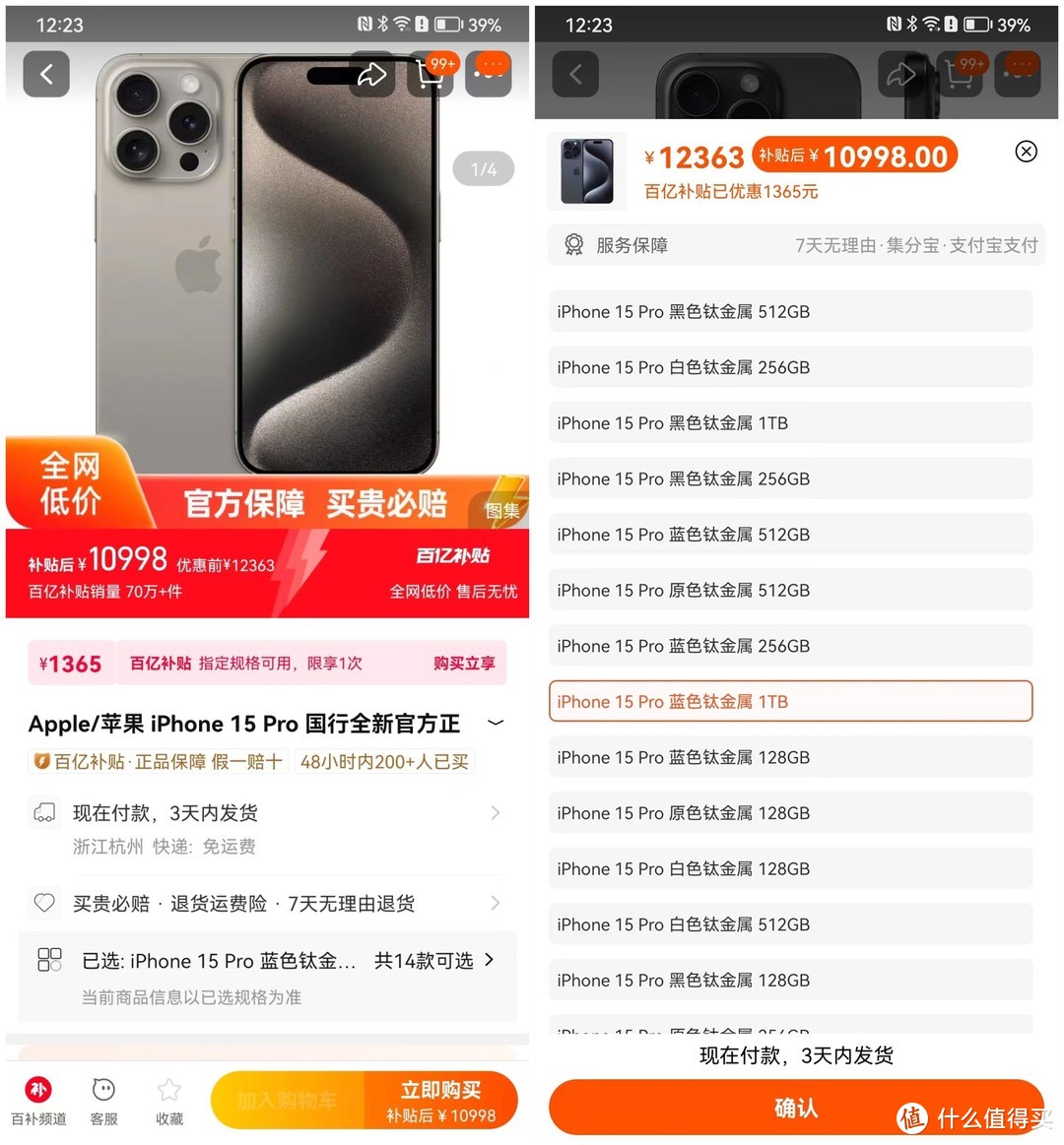 下血本了！淘宝百亿补贴开启iPhone全家桶年终狂补！全网低价，买贵必赔，附优惠补贴清单！