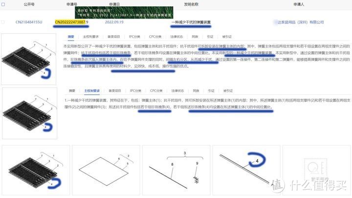 专利说明截取