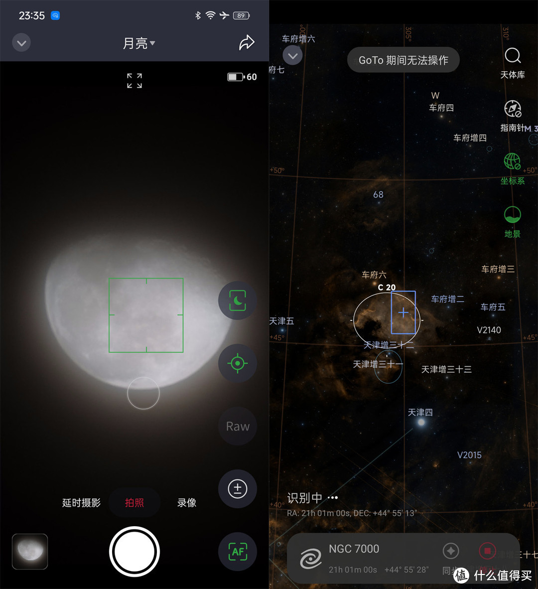 Seestar S50智能天文望远镜深度评测！追星、探索星空和用手机一样简单？