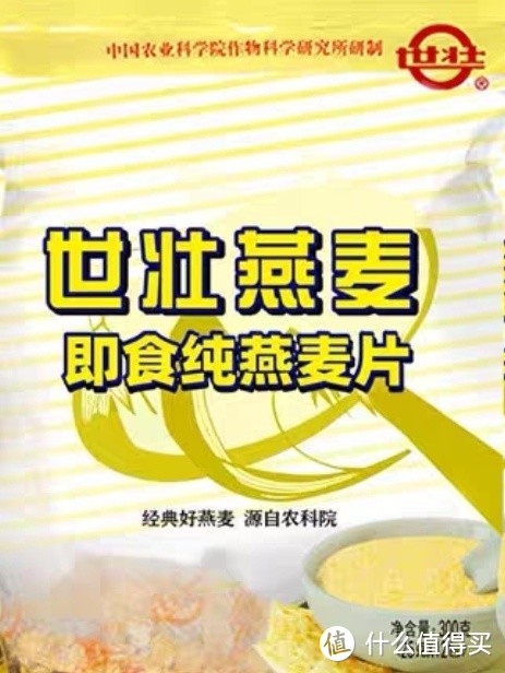 燕麦片的精华你吃到了吗