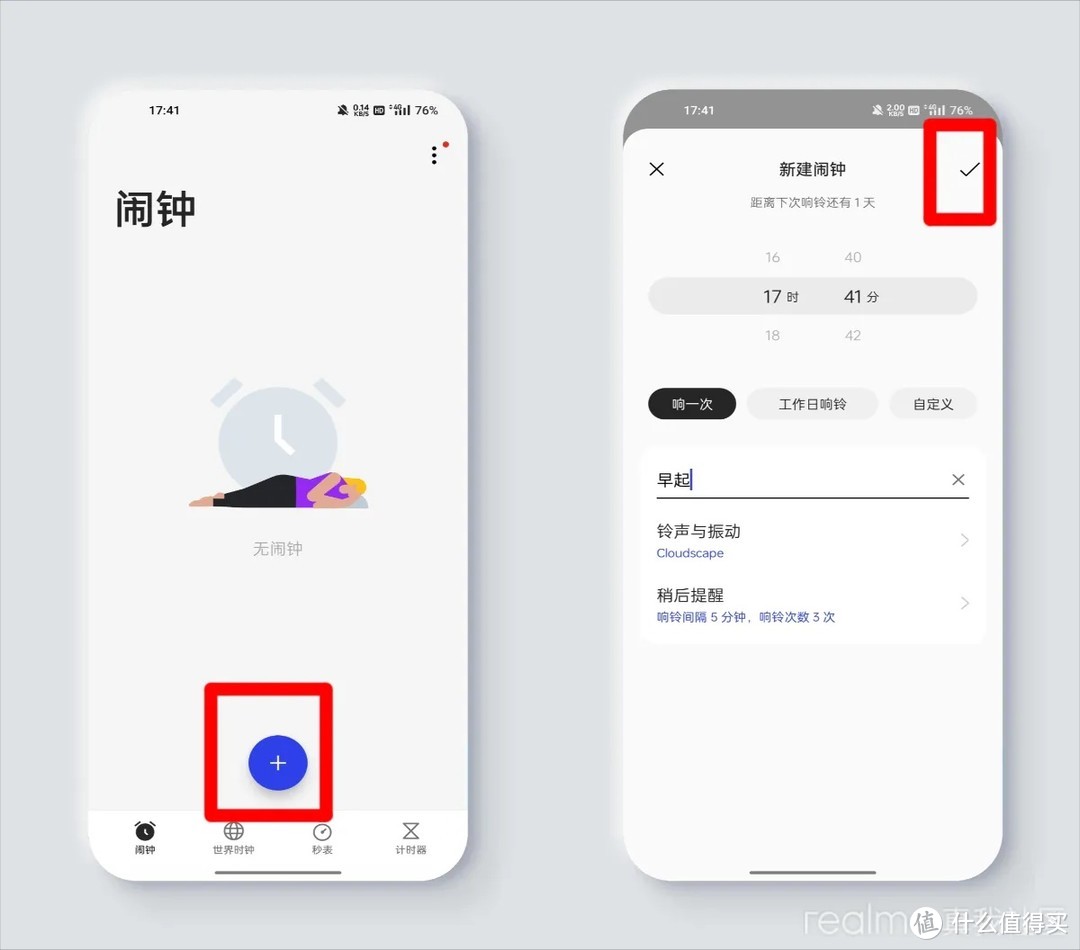 种草realme UI 4.0 贴心实用小技巧助你备战期末！