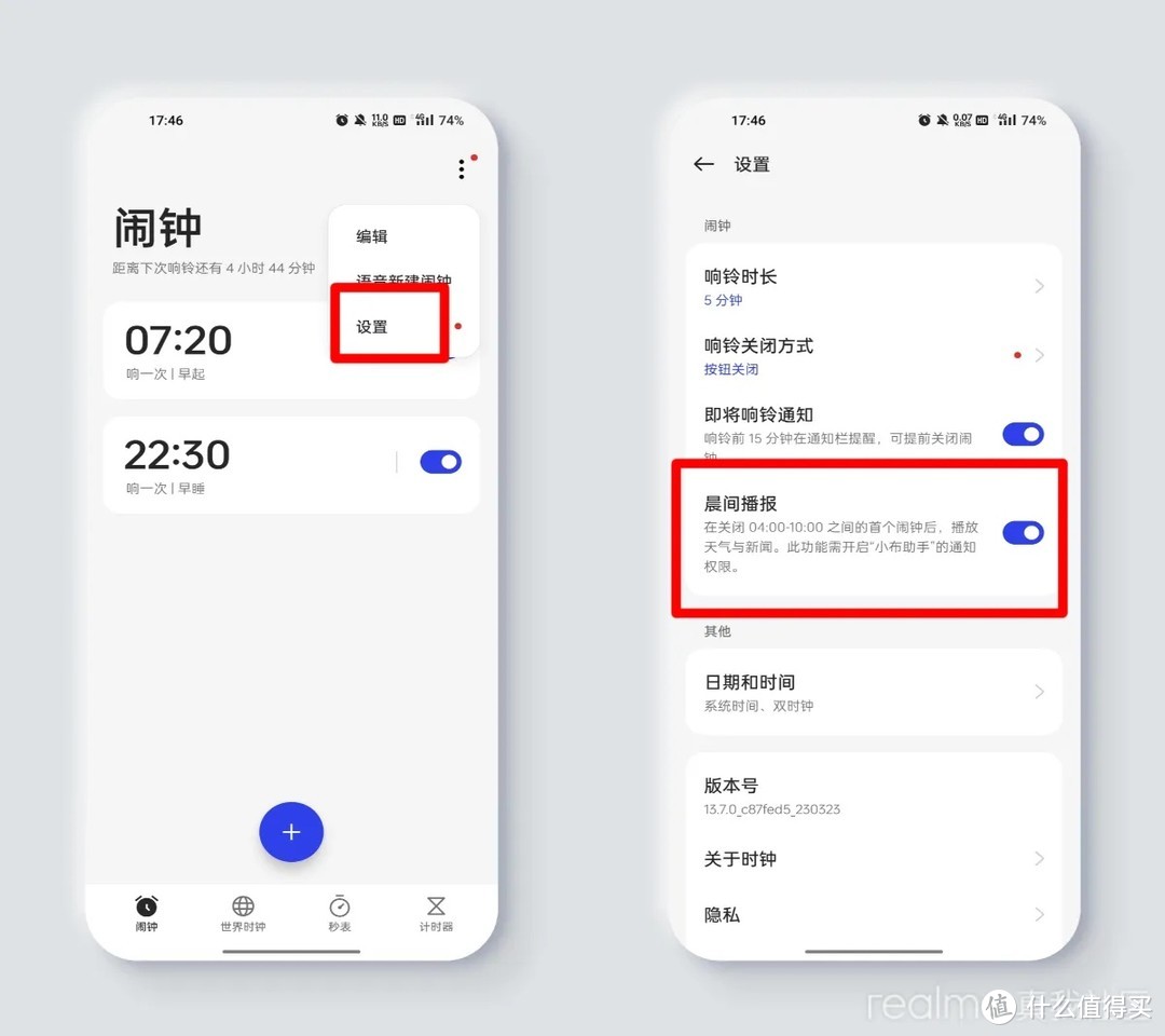 种草realme UI 4.0 贴心实用小技巧助你备战期末！