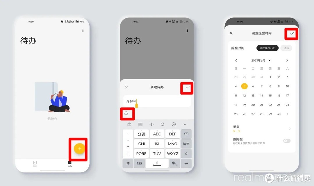 种草realme UI 4.0 贴心实用小技巧助你备战期末！