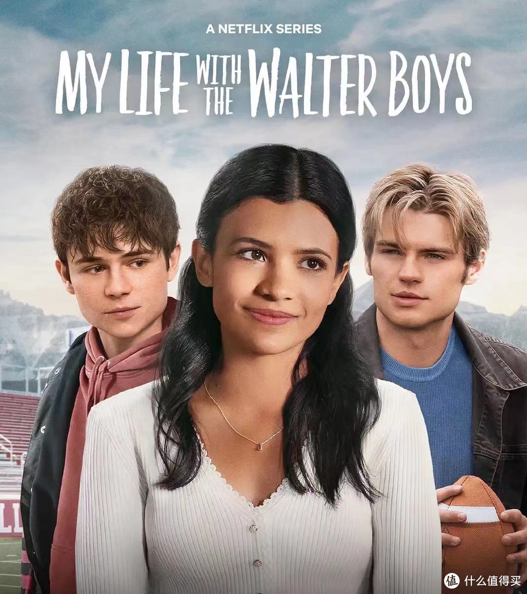 《我与沃尔特家男孩的生活》这青春懵懂的多角恋爱