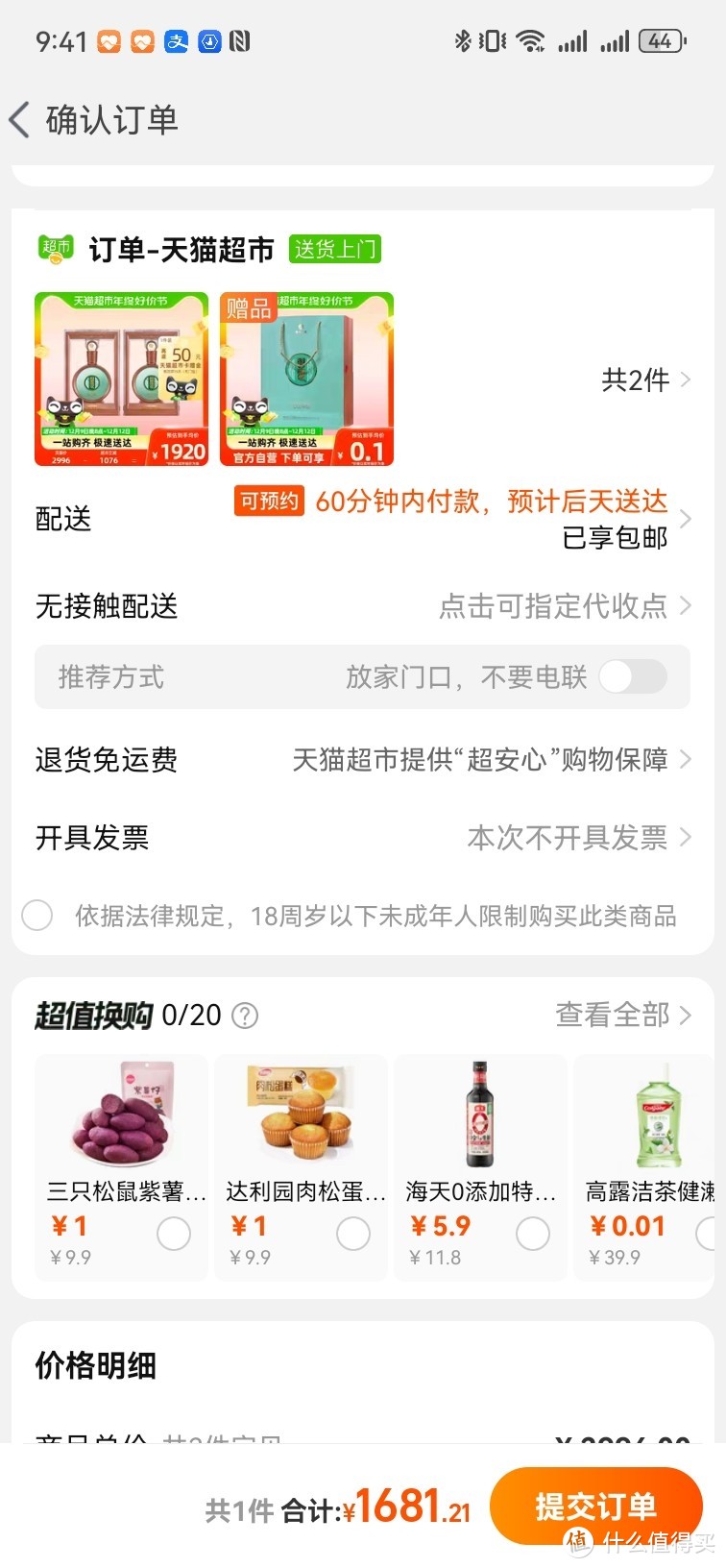 贵州习酒国产白酒君品习酒500ml*2瓶53度酱香型宴请收藏