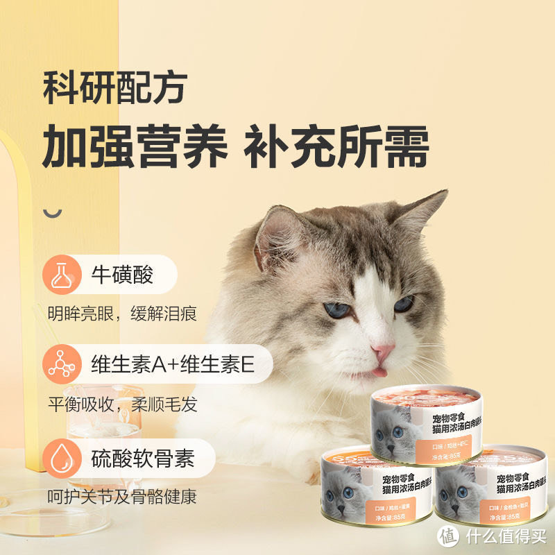 【让猫咪品尝真实肉味，网易严选猫用浓汤白肉罐头】