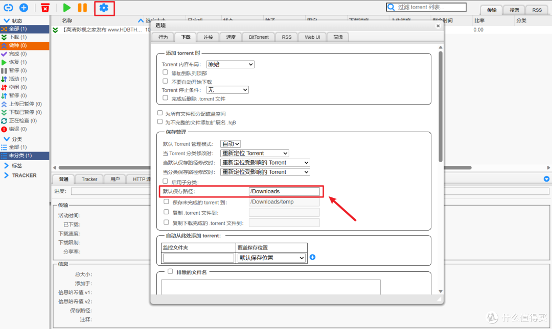 化繁为简!使用威联通Docker Compose一键搭建『NAS Tools』/ 配置篇