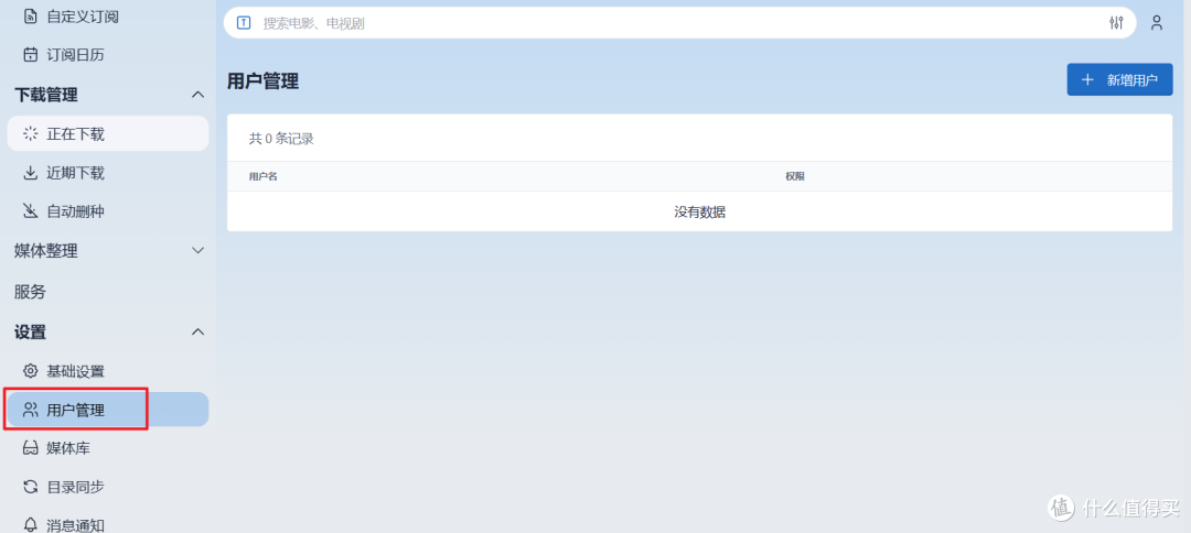 化繁为简!使用威联通Docker Compose一键搭建『NAS Tools』/ 配置篇