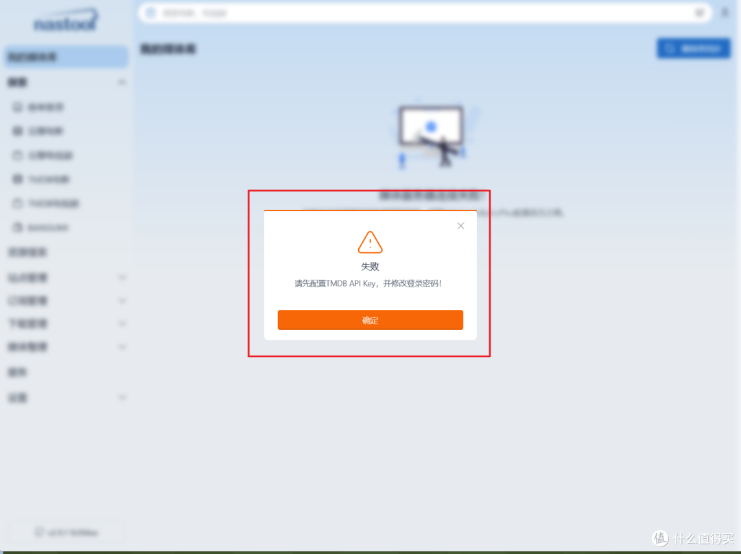 化繁为简!使用威联通Docker Compose一键搭建『NAS Tools』/ 配置篇
