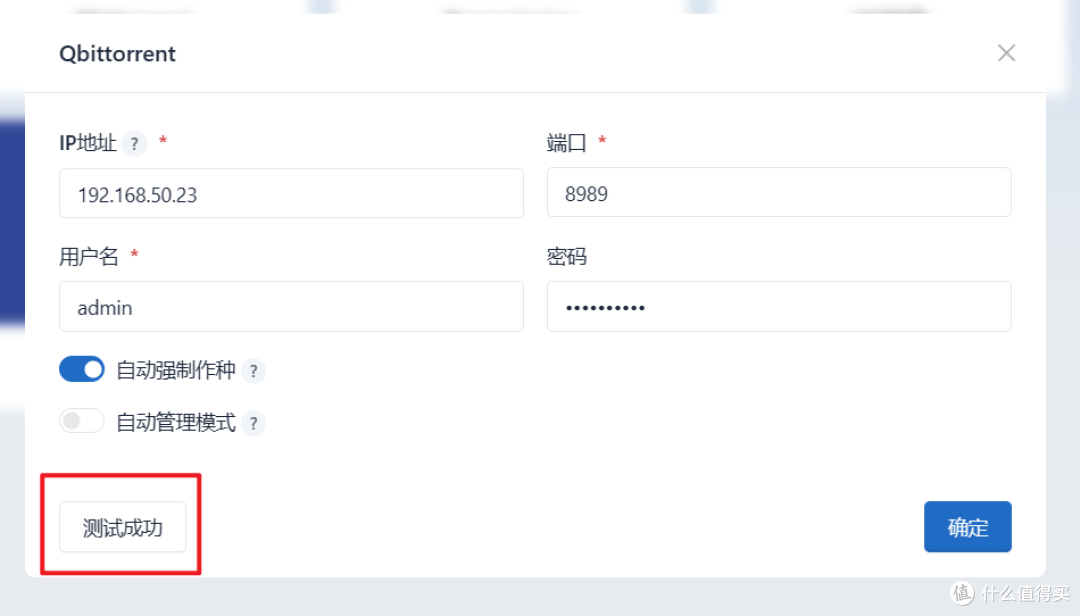 化繁为简!使用威联通Docker Compose一键搭建『NAS Tools』/ 配置篇